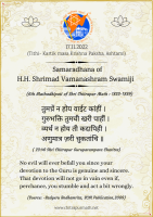 Our Purvacharya-s